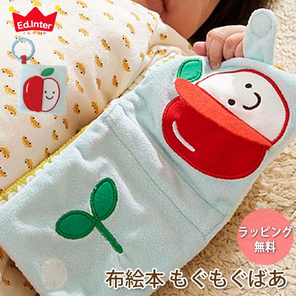 わくわくどきどきの刺激がいっぱい 人気の布絵本おすすめ15選 自分らしい便利な暮らしを トラベルブック Travelbook わくわくどきどきの刺激がいっぱい 人気の布絵本おすすめ15選 自分らしい便利な暮らしを トラベルブック Travelbook