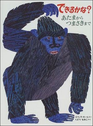 外国人作家① 人気・絵本・児童書　まとめて　セット　エリック・カール他　50冊 海外作家 人気絵本 シリーズ 41冊セット まとめ売り 児童書 くもん推薦