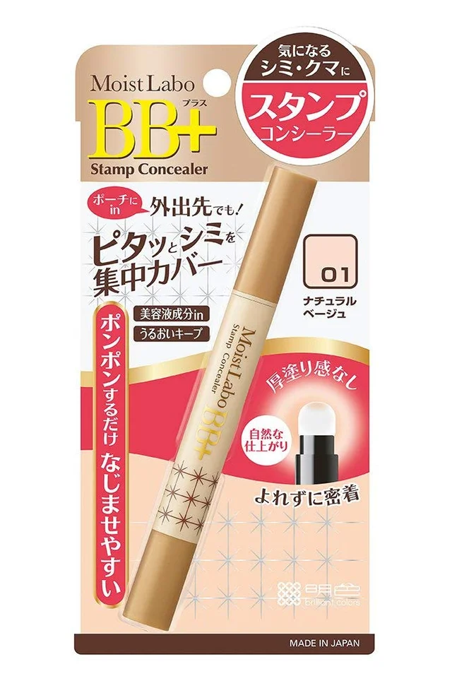 シミ隠しにおすすめのコンシーラー13選 ひと手間で明るい顔色に 自分らしい便利な暮らしを トラベルブック Travelbook