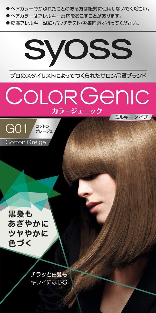 グレージュのヘアカラー人気ランキング8選 髪色で外国人風の髪型に 自分らしい便利な暮らしを トラベルブック Travelbook