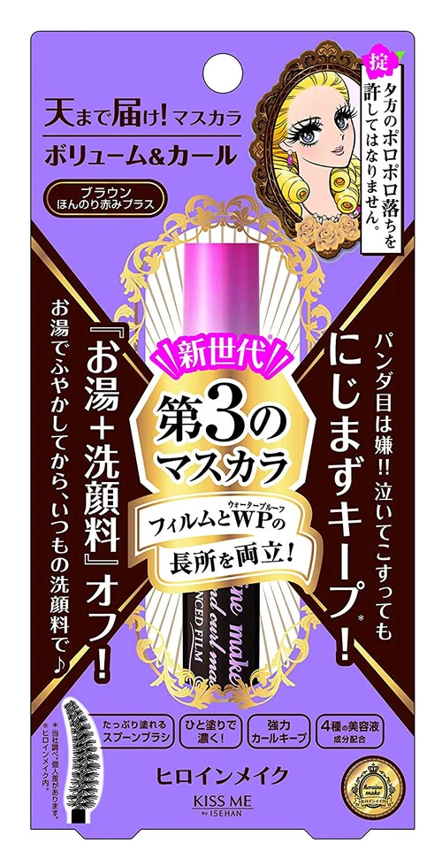 ヒロインメイクのマスカラ人気ランキング5選 マスカラで完璧に美しい目元へ 自分らしい便利な暮らしを トラベルブック Travelbook