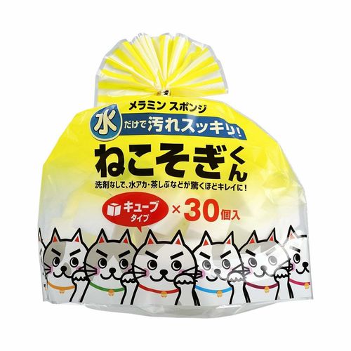 メラミンスポンジのおすすめ15選 汚れを簡単に落とせてお部屋をキレイに 自分らしい便利な暮らしを トラベルブック Travelbook