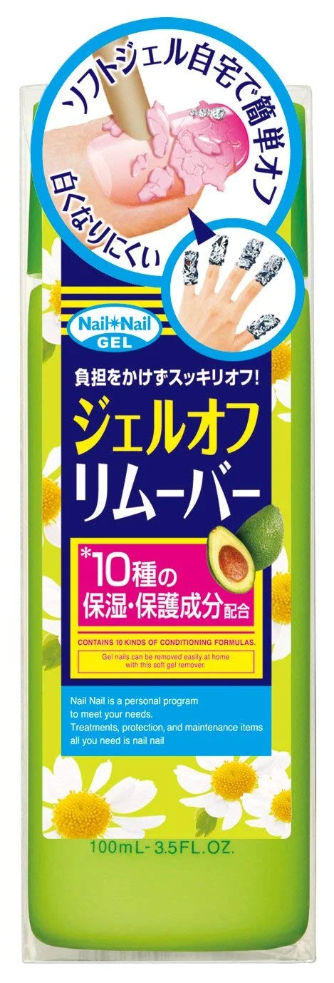 ジェルネイルリムーバーのおすすめ14選 爪を正しくケアしながら 自分らしい便利な暮らしを トラベルブック Travelbook