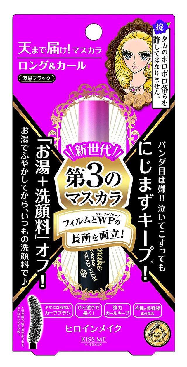 お湯で落ちるマスカラのおすすめ15選 しっかりとキープしてくれてお湯でオフできる 自分らしい便利な暮らしを トラベルブック Travelbook