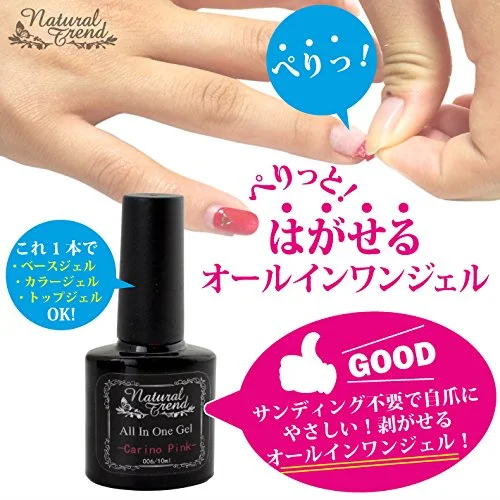 はがせるマニキュアのおすすめ6選 リムーバーいらずの手軽さが人気 自分らしい便利な暮らしを トラベルブック Travelbook