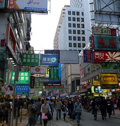 香港 旺角でおすすめの定番観光地6選 若者に人気の繁華街 おすすめ旅行を探すならトラベルブック Travelbook 香港 旺角でおすすめの定番観光地6選 若者に人気の繁華街 おすすめ旅行を探すならトラベルブック Travelbook