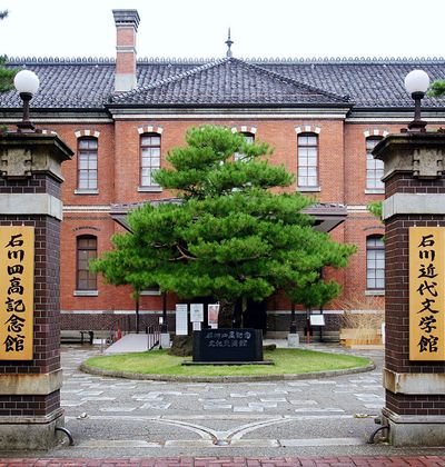 金沢 三文豪を訪ねて文学ロマンに浸れるスポット4選 おすすめ旅行を探すならトラベルブック Travelbook 金沢 三文豪を訪ねて文学ロマンに浸れるスポット4選 おすすめ旅行を探すならトラベルブック Travelbook