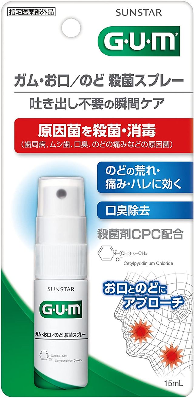 女性に人気のおすすめ 口臭ケアスプレー ランキング15選 自分らしい便利な暮らしを トラベルブック Travelbook