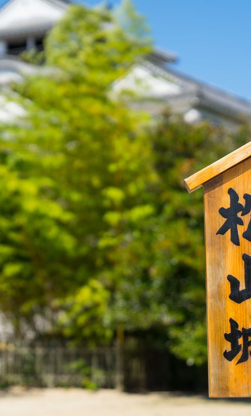 松山のビジネスホテル おすすめ格安ビジネスホテル25選 おすすめ旅行を探すならトラベルブック Travelbook 松山のビジネスホテル おすすめ格安ビジネスホテル25選 おすすめ旅行を探すならトラベルブック Travelbook