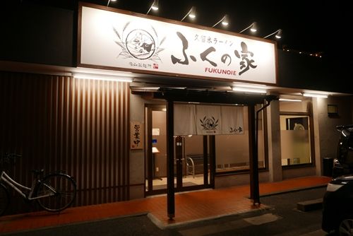 佐賀で一度は味わいたい絶品ラーメンの人気店10選 おすすめ旅行を探すならトラベルブック Travelbook 佐賀で一度は味わいたい絶品ラーメンの人気店10選 おすすめ旅行を探すならトラベルブック Travelbook