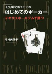 カジノセット カジノセット
