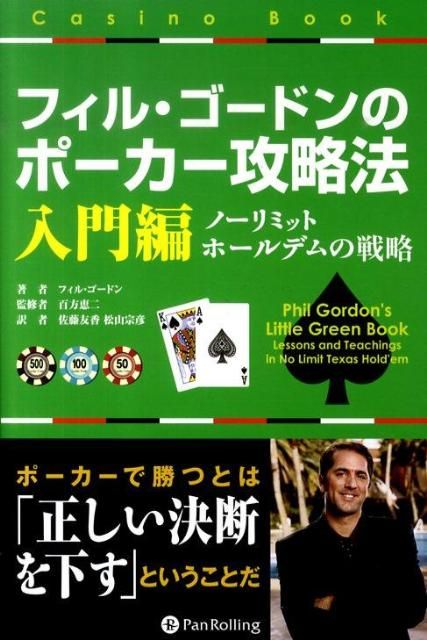 カジノセット カジノセット