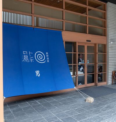 長野 心も体も癒される 軽井沢でおすすめの日帰り温泉4選 おすすめ旅行を探すならトラベルブック Travelbook 長野 心も体も癒される 軽井沢でおすすめの日帰り温泉4選 おすすめ旅行を探すならトラベルブック Travelbook