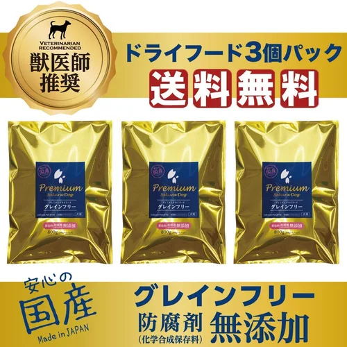 おすすめ高級ドッグフード 人気ランキング13選 自分らしい便利な暮らしを トラベルブック Travelbook