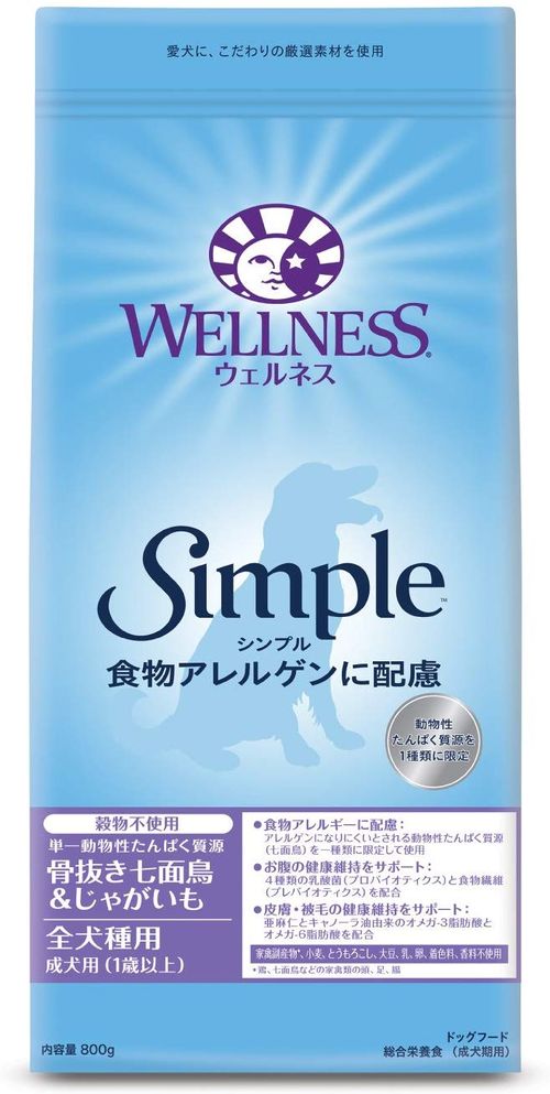 おすすめアレルギー対策ドッグフード 人気15選 トラブルブック