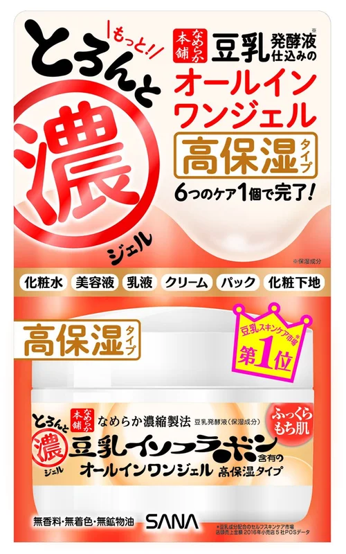 30代におすすめ 人気オールインワンランキング選 忙しい毎日の時短スキンケアに 自分らしい便利な暮らしを トラベルブック Travelbook
