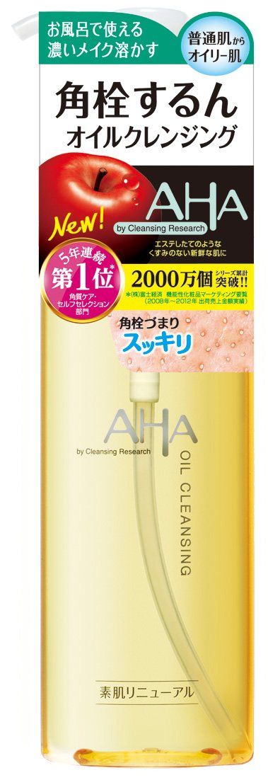 プチプラでおすすめ 美白クレンジング 人気ランキングtop15 自分らしい便利な暮らしを トラベルブック Travelbook