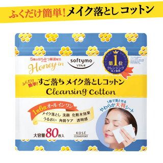 旅行におすすめなクレンジング15選 人気ランキングを紹介 自分らしい便利な暮らしを トラベルブック Travelbook