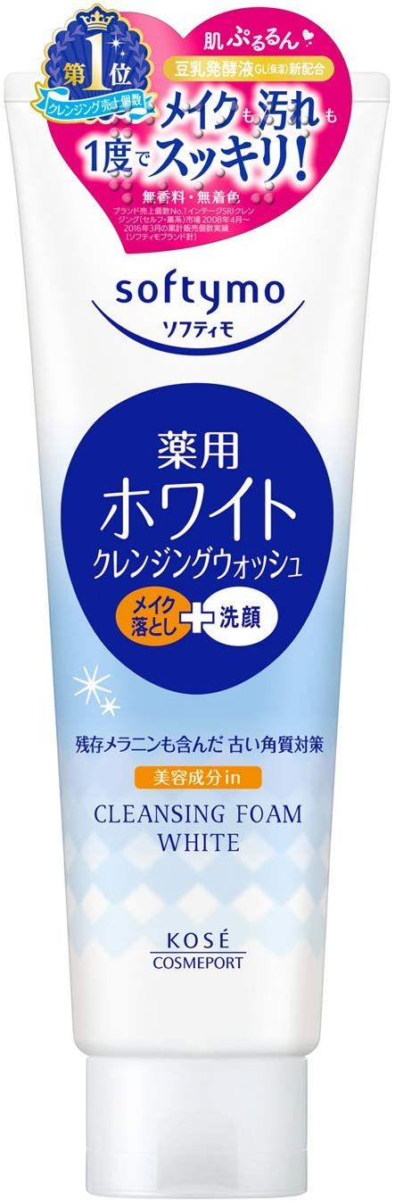 おすすめ美白クレンジング 人気ランキングtop16 自分らしい便利な暮らしを トラベルブック Travelbook