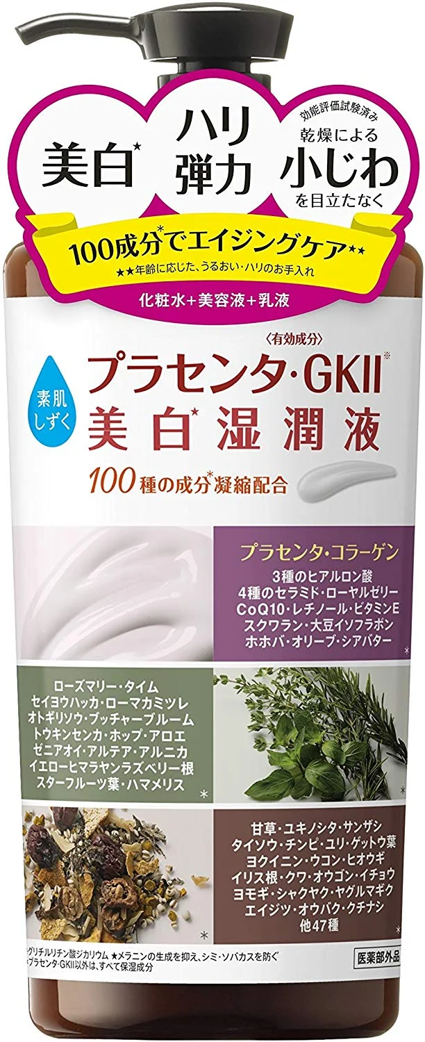 透明感が出る人気乳液 おすすめランキング15選を紹介 自分らしい便利な暮らしを トラベルブック Travelbook