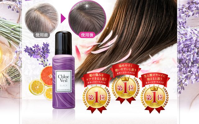 おすすめの白髪染め 人気ランキング15選 自分らしい便利な暮らしを トラベルブック Travelbook