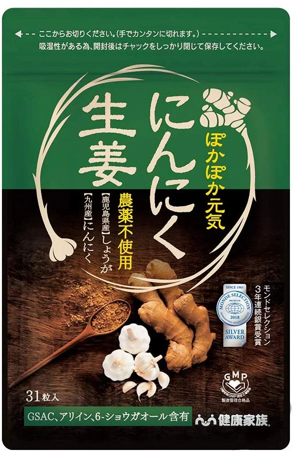 冷え性対策におすすめのサプリ 人気ランキング15選 自分らしい便利な暮らしを トラベルブック Travelbook
