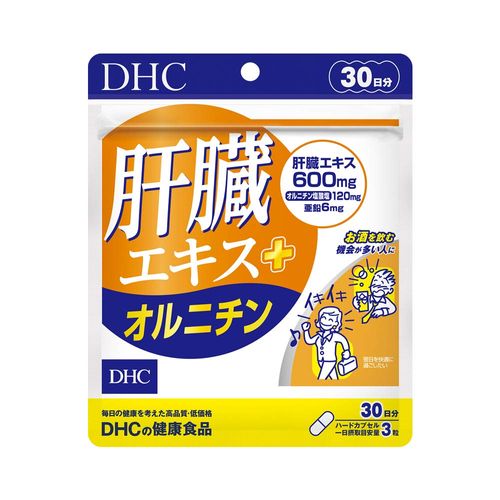 おすすめの二日酔い対策サプリ 人気16選を紹介 トラブルブック おすすめの二日酔い対策サプリ 人気16選を紹介 トラブルブック