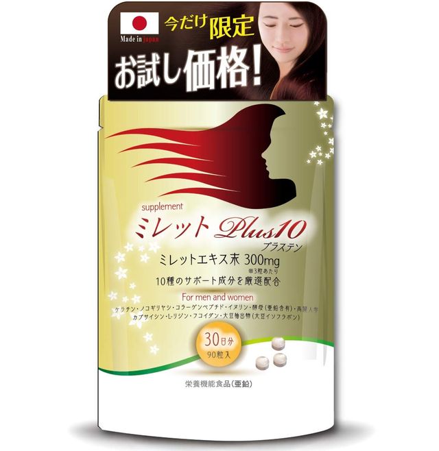 おすすめの白髪サプリ人気ランキング18選 サプリで白髪対策 自分らしい便利な暮らしを トラベルブック Travelbook