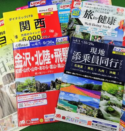 国内旅行のツアーブランドとデジタルパンフレットをまとめました おすすめ旅行を探すならトラベルブック Travelbook 国内旅行のツアーブランドとデジタルパンフレットをまとめました おすすめ旅行を探すならトラベルブック Travelbook