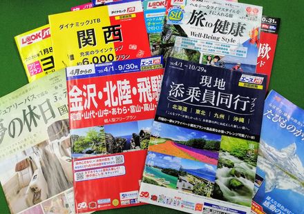 国内旅行のツアーブランドとデジタルパンフレットをまとめました おすすめ旅行を探すならトラベルブック Travelbook 国内旅行のツアーブランドとデジタルパンフレットをまとめました おすすめ旅行を探すならトラベルブック Travelbook