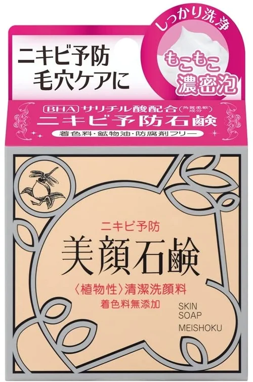 ニキビケアにおすすめの石鹼 人気ランキング上位をご紹介 自分らしい便利な暮らしを トラベルブック Travelbook