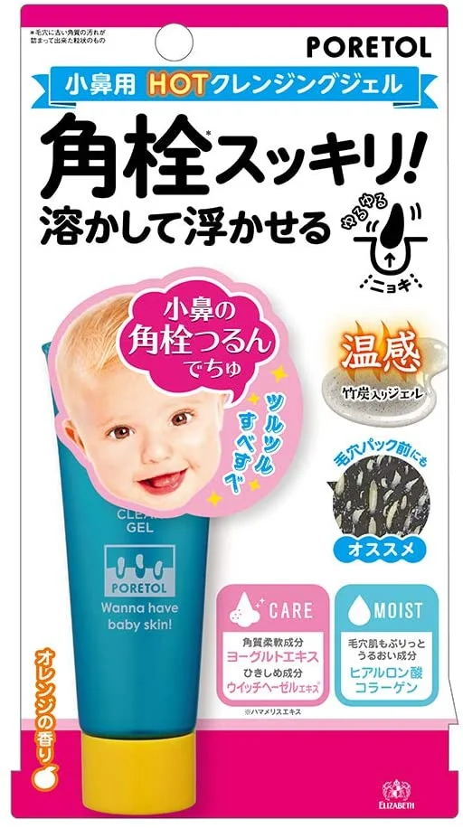 角栓ケアにおすすめのクレンジング 人気ランキング16選 自分らしい便利な暮らしを トラベルブック Travelbook