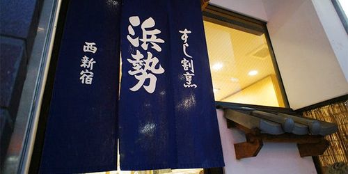 新宿 おすすめの割烹 小料理店16選 接待からデートまで幅広く使えるお店をご紹介 おすすめ旅行を探すならトラベルブック Travelbook