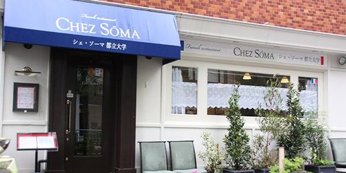 都立大学駅周辺 ディナーにおすすめのレストラン11選 自分のお気に入りのお店を見つけよう おすすめ旅行を探すならトラベルブック Travelbook 都立大学駅周辺 ディナーにおすすめのレストラン11選 自分のお気に入りのお店を見つけよう おすすめ旅行を探すならトラベルブック Travelbook