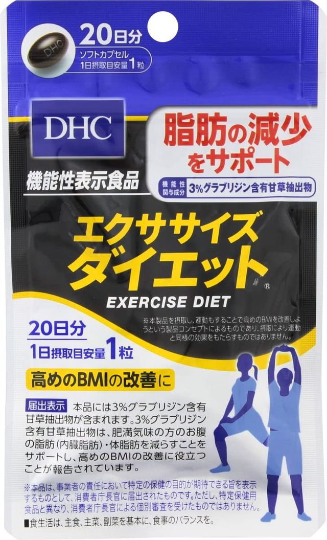 おすすめの内臓脂肪サプリ 人気ランキング19選 自分らしい便利な暮らしを トラベルブック Travelbook