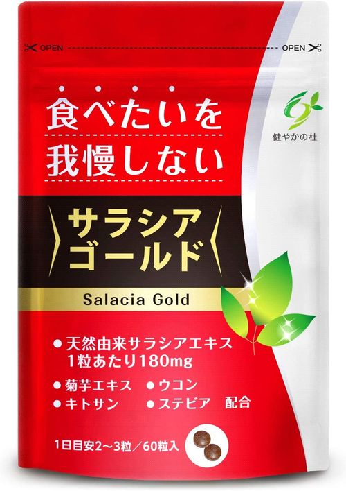 おすすめの糖質ケアサプリ 人気商品14選を紹介 トラブルブック おすすめの糖質ケアサプリ 人気商品14選を紹介 トラブルブック