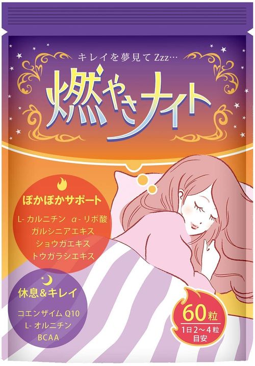 おすすめの脂肪燃焼サプリ 人気ランキング６選 自分らしい便利な暮らしを トラベルブック Travelbook