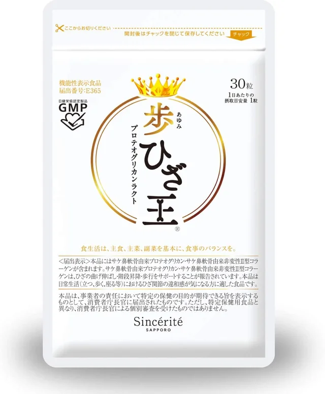 膝の痛みにおすすめのサプリ 人気ランキング15選 自分らしい便利な暮らしを トラベルブック Travelbook