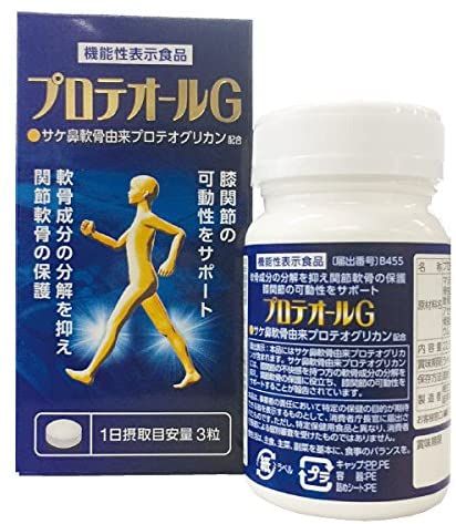 膝の痛みにおすすめのサプリ 人気ランキング15選 自分らしい便利な暮らしを トラベルブック Travelbook