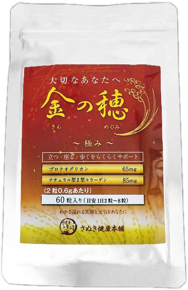 膝の痛みにおすすめのサプリ 人気ランキング15選 自分らしい便利な暮らしを トラベルブック Travelbook