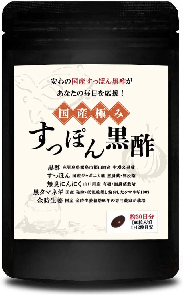 にんにくサプリのおすすめ15選 人気ランキング上位をご紹介 自分らしい便利な暮らしを トラベルブック Travelbook