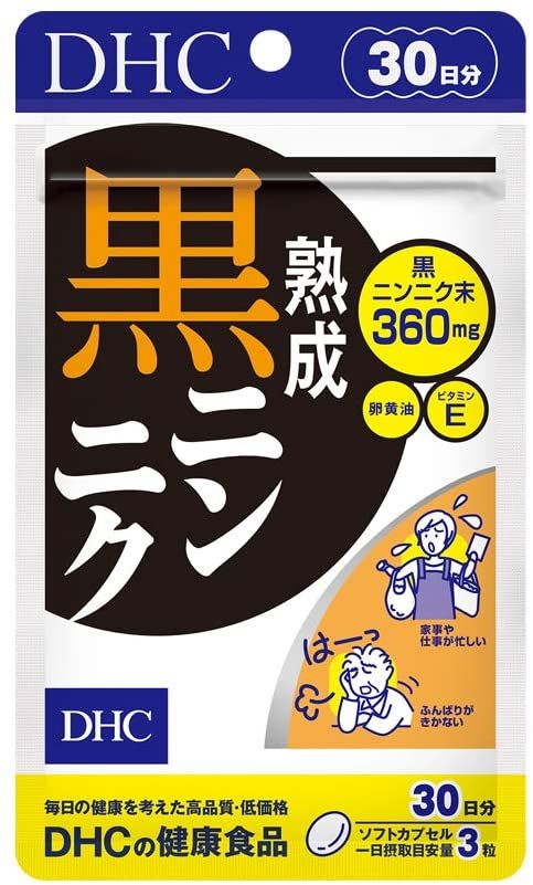 にんにくサプリのおすすめ15選 人気ランキング上位をご紹介 自分らしい便利な暮らしを トラベルブック Travelbook