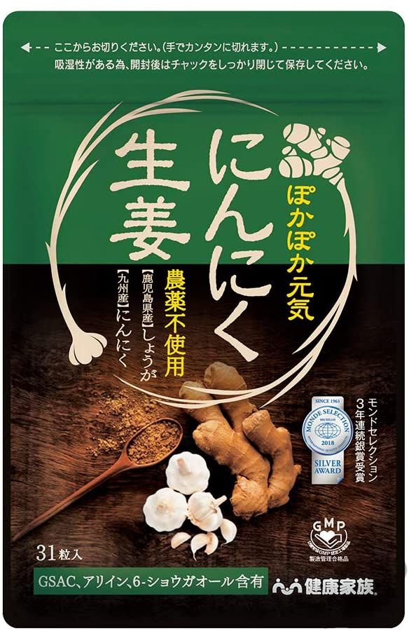 にんにくサプリのおすすめ15選 人気ランキング上位をご紹介 自分らしい便利な暮らしを トラベルブック Travelbook
