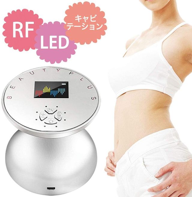 自宅でできるキャビテーション機器のおすすめ13選 人気商品を比較 自分らしい便利な暮らしを トラベルブック Travelbook