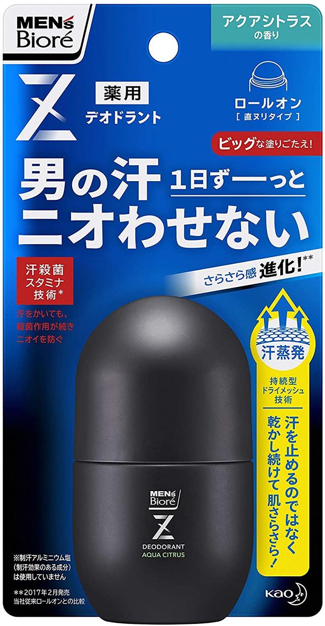 メンズ用制汗剤おすすめ15選 人気ランキング上位を紹介 自分らしい便利な暮らしを トラベルブック Travelbook