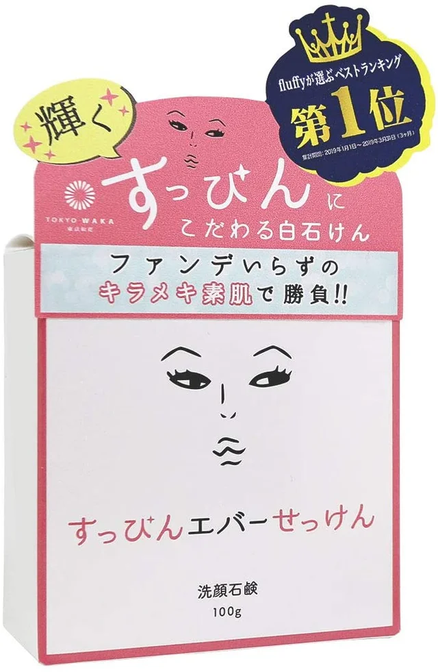 おすすめの美白洗顔石鹸15選 人気ランキング上位を紹介 自分らしい便利な暮らしを トラベルブック Travelbook