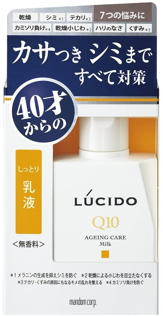 メンズのニキビケアにおすすめの乳液 人気ランキング15選 自分らしい便利な暮らしを トラベルブック Travelbook