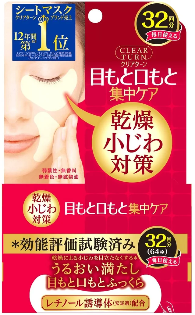 目元パックのおすすめ19選 人気ランキング上位を紹介 自分らしい便利な暮らしを トラベルブック Travelbook