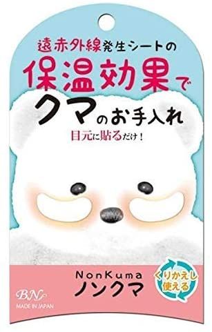 目元パックのおすすめ18選 人気商品を紹介 トラブルブック