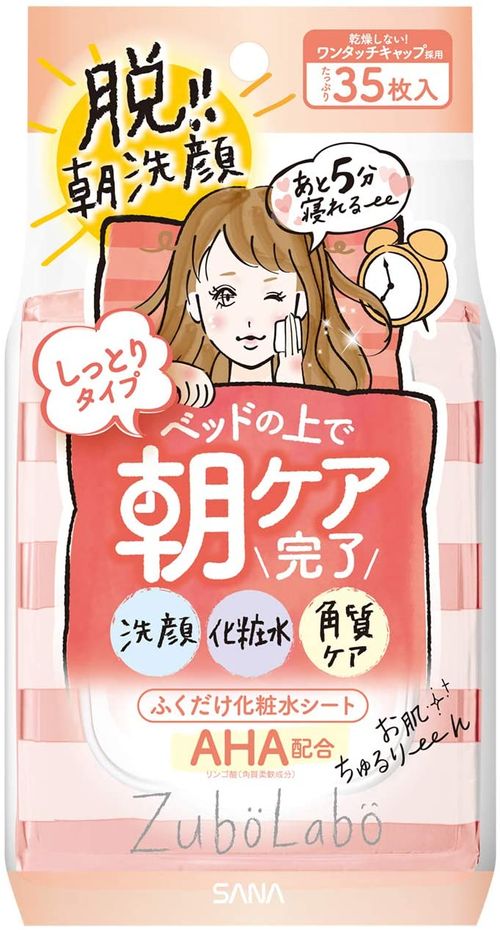 朝用パックのおすすめ15選 人気ランキング上位を紹介 自分らしい便利な暮らしを トラベルブック Travelbook